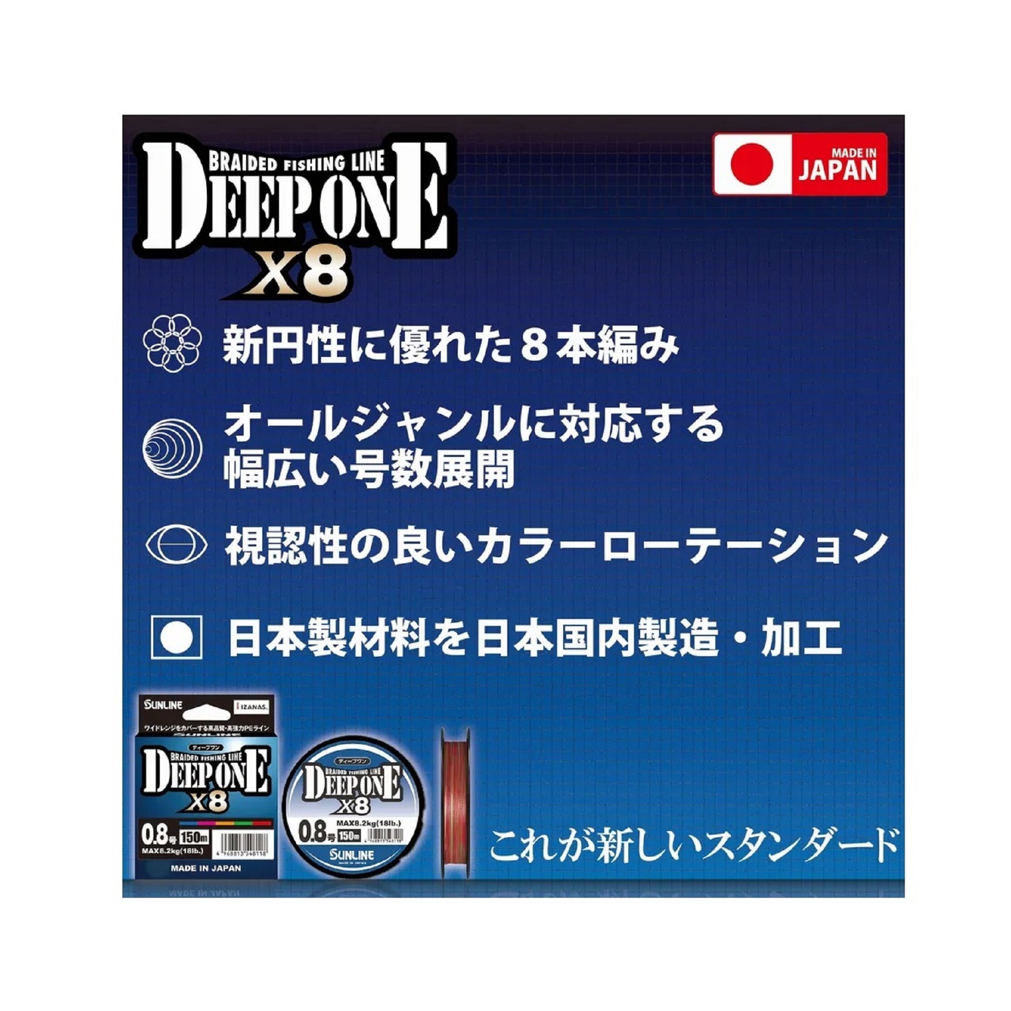 sunline-deep-one